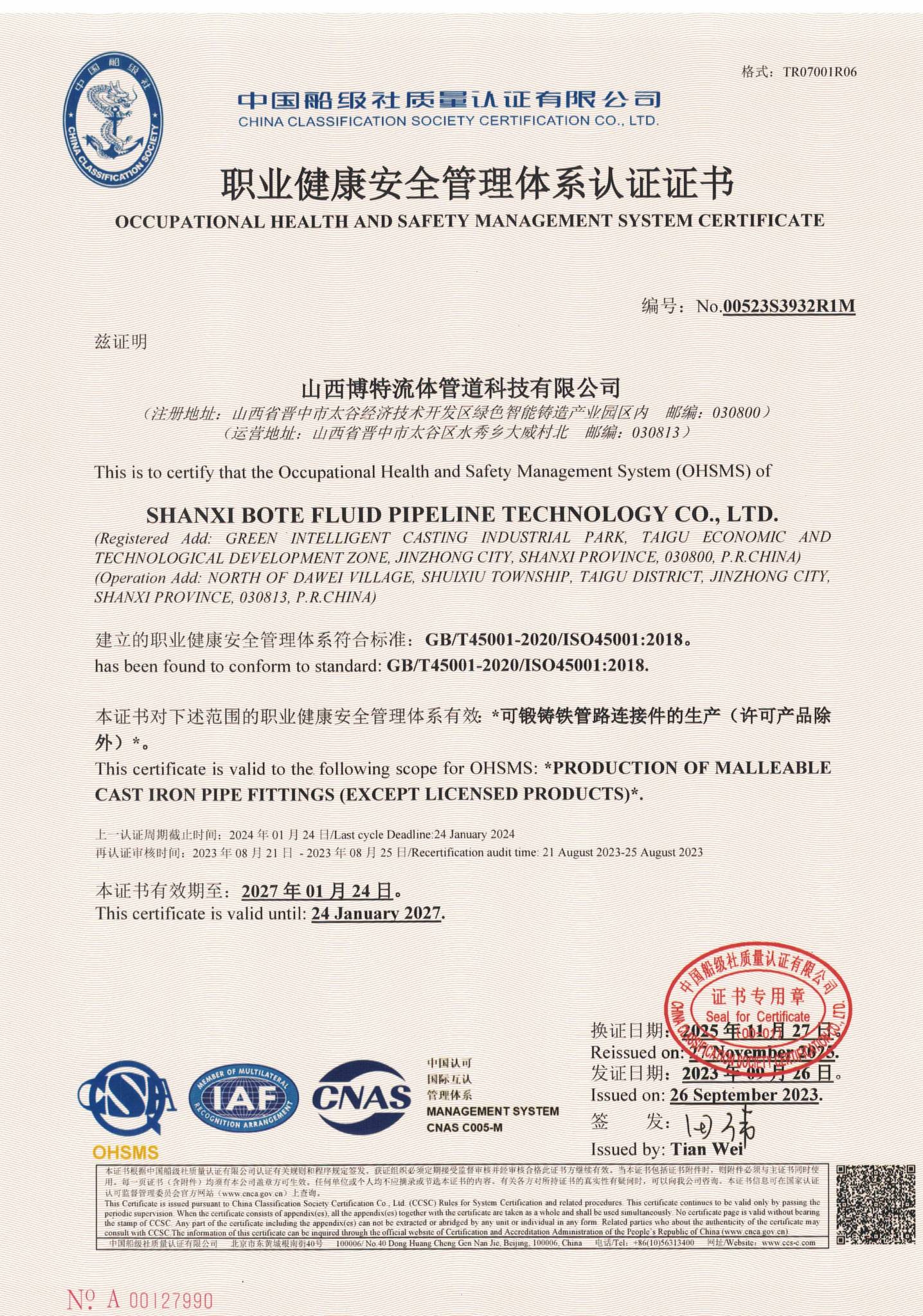 OCCUPATIONAL HEALTH AND SAFETY MANAGEMENT SYSTEM CERTIFICATE