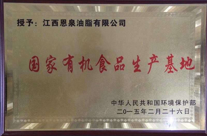 National organic food production base