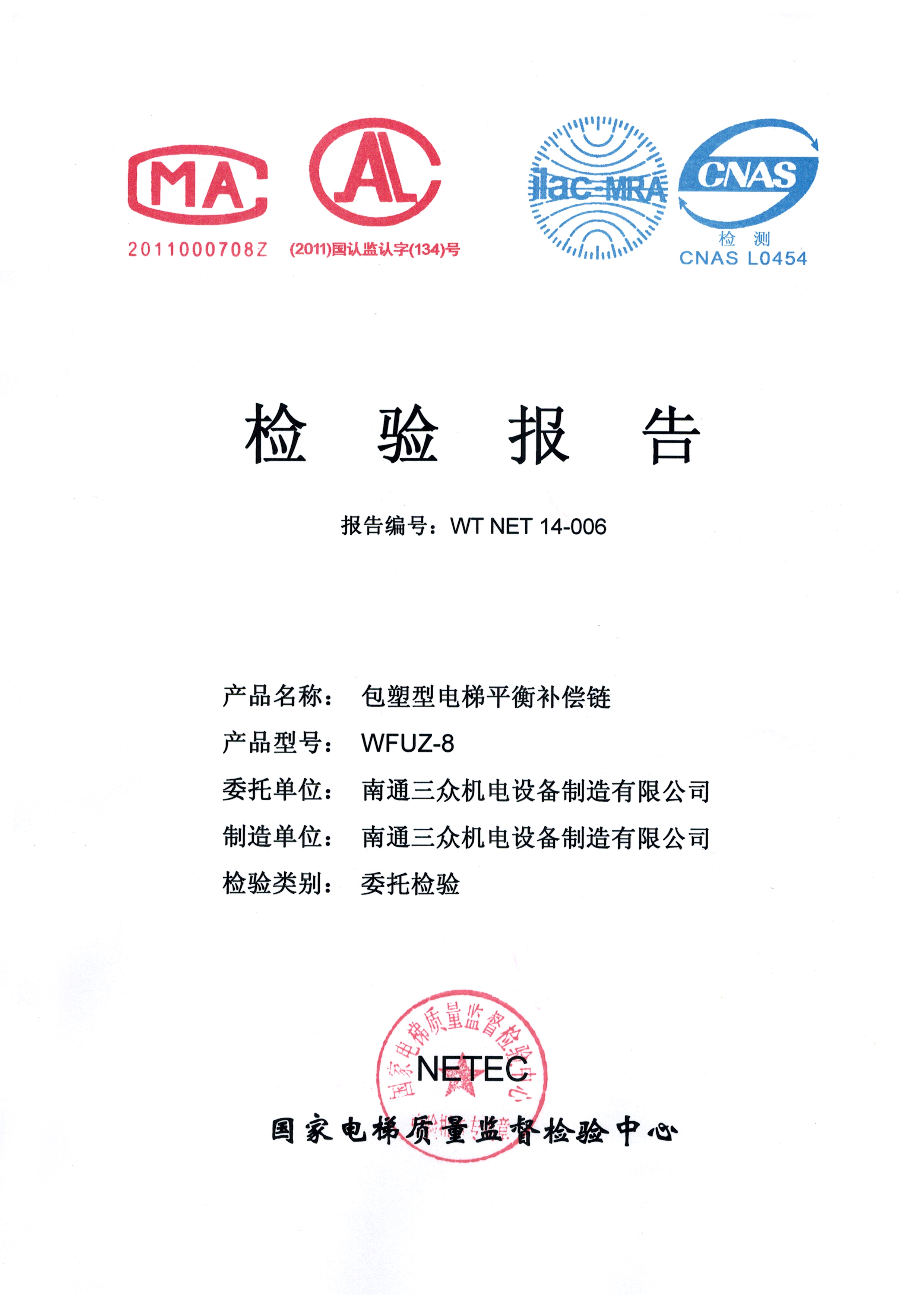 Test Report