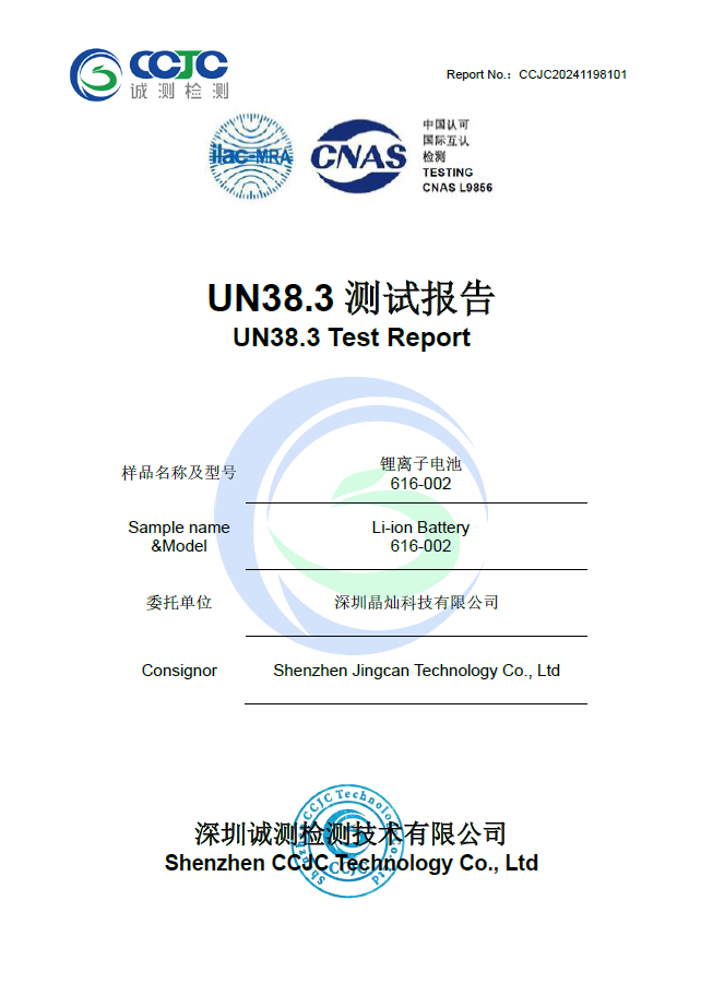 UN38.3 Test Rreport
