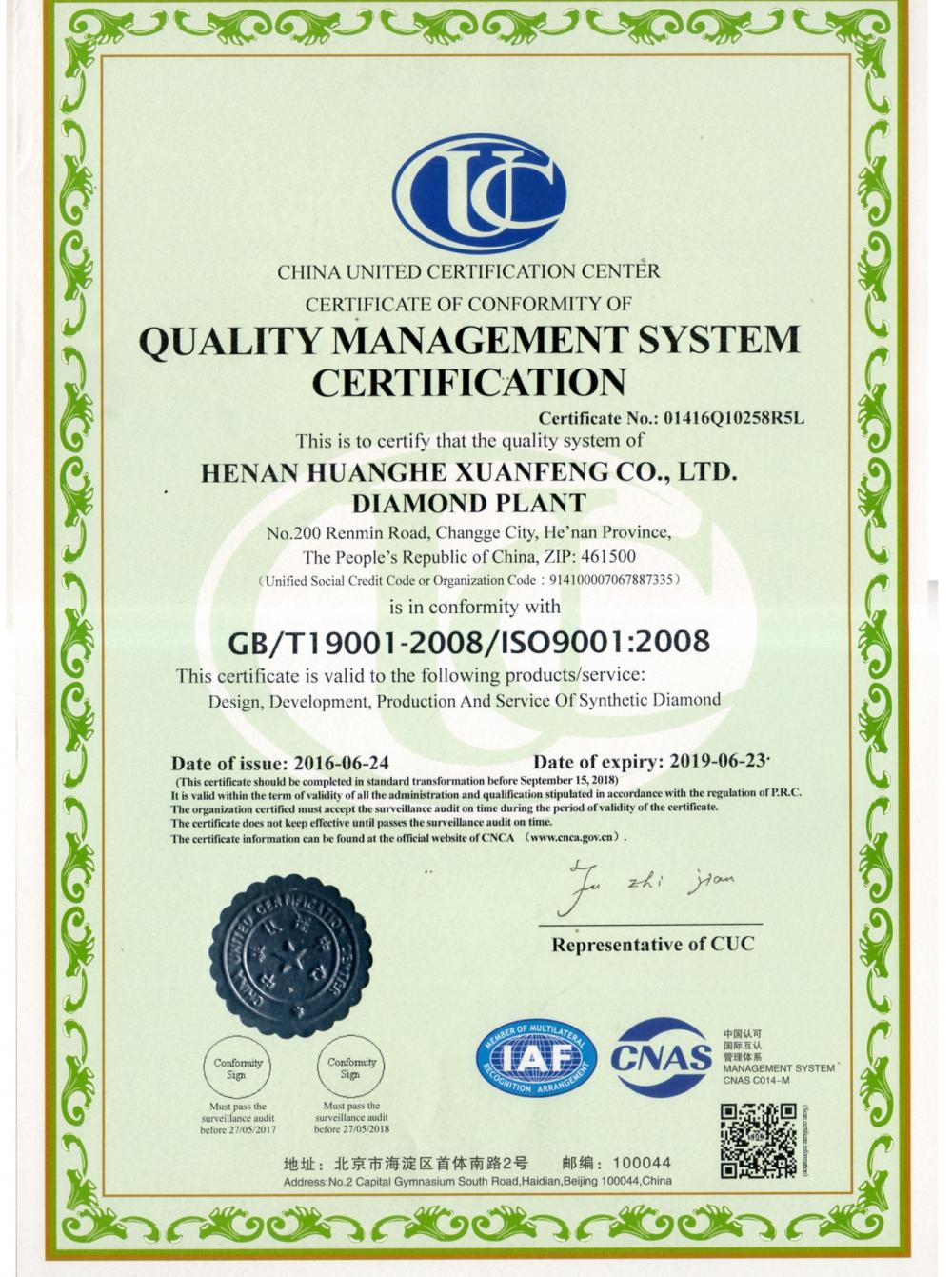 QUALITY MANAGEMENT SYSTEM CERTIFICATION