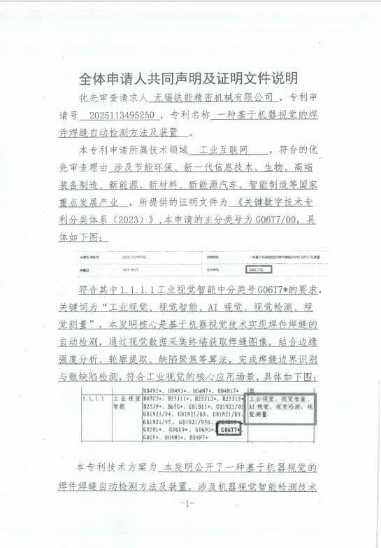 Joint declaration and proof document explanation by all applicants