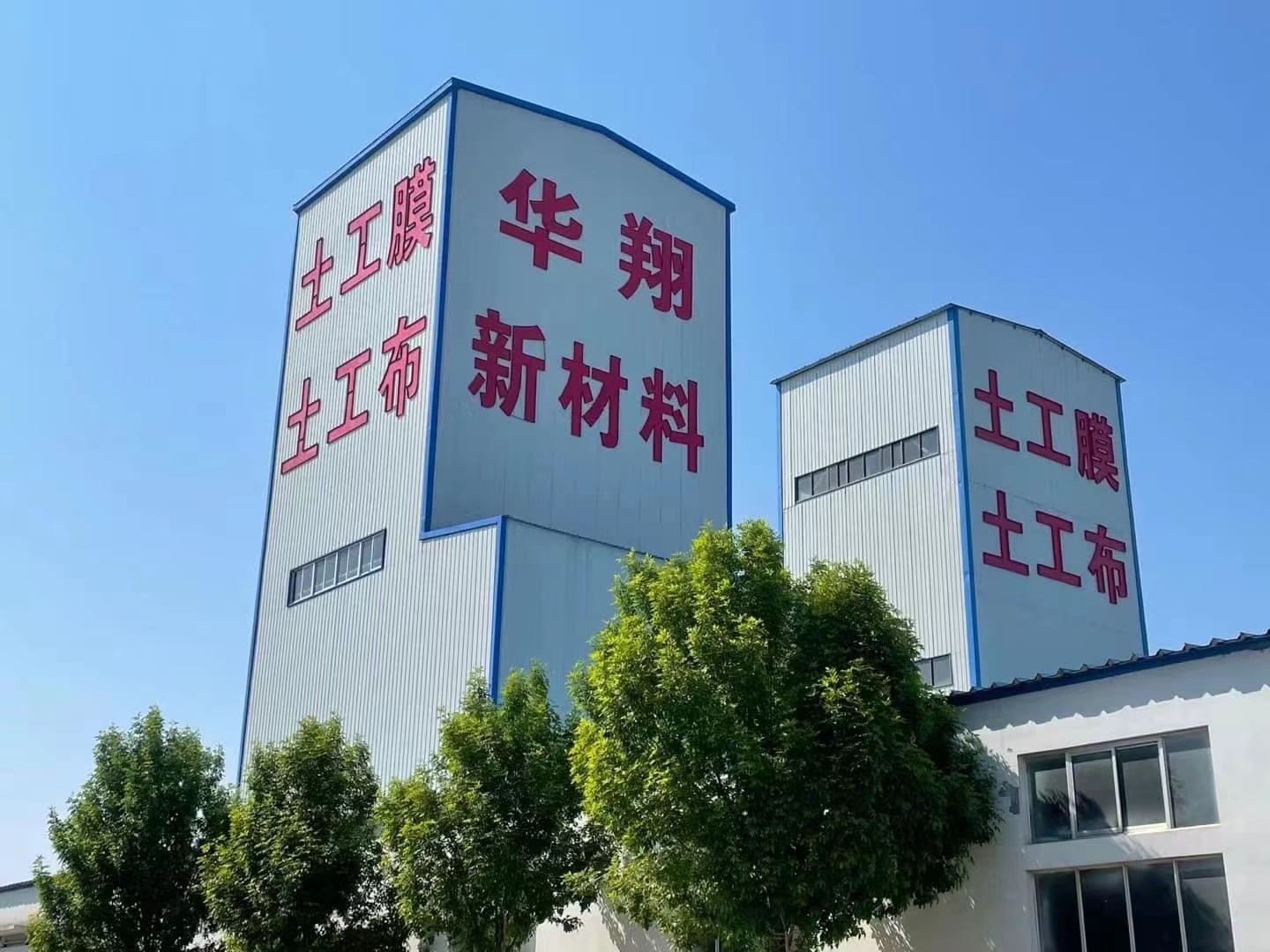 Dezhou Huaxiang New Material Technology Co., Ltd.