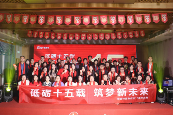 Gioventù Biotech Extract Herbal 2024 Incontro annuale tenuto con successo