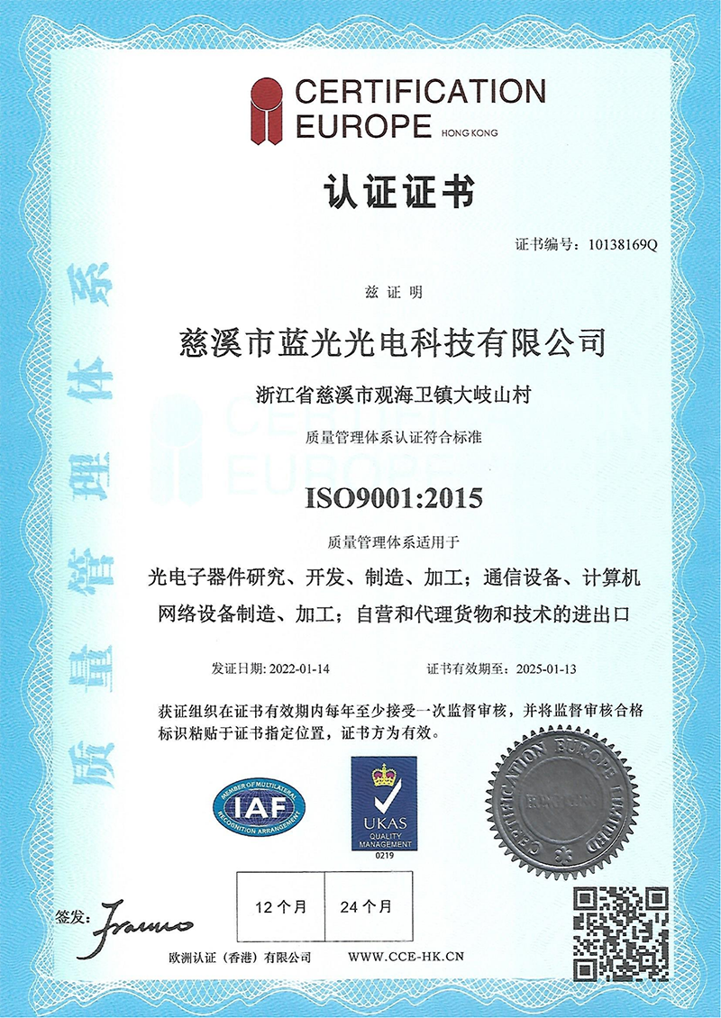 ISO9001:2015