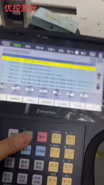 优控激光Anne 2021-06-06 10.42.26