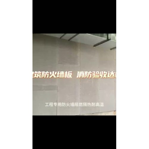 Paneles de pared ignífugos para recintos de seguridad en edificios