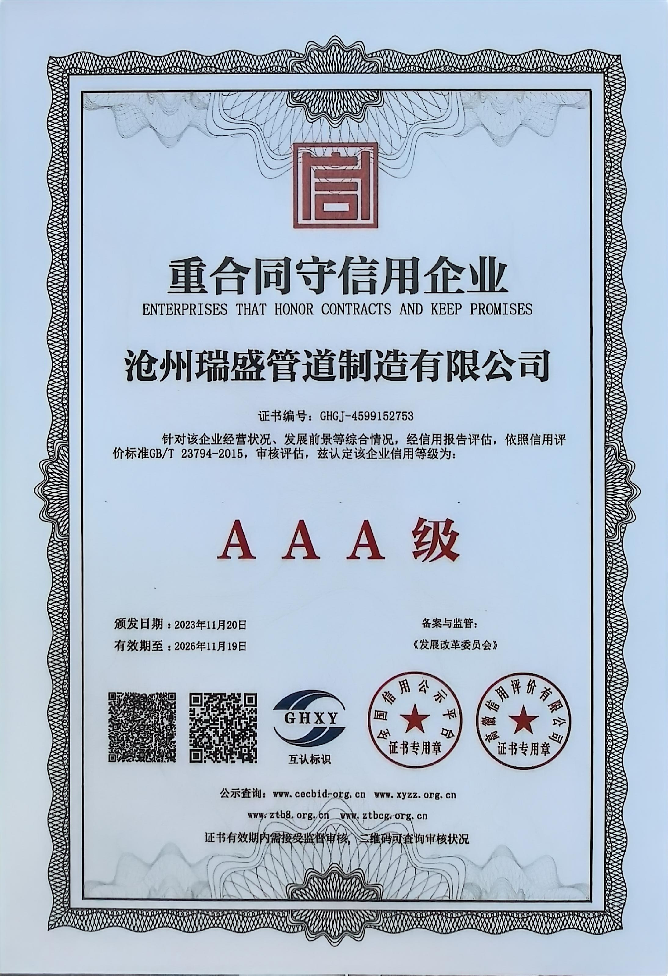 Credit certificate