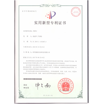 Utility Model Patent