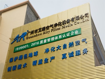 Airy Filter company video