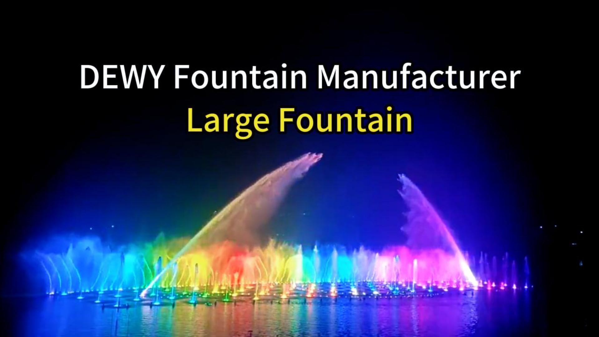 বড় আউটডোর মিউজিক্যাল ফাউন্টেন