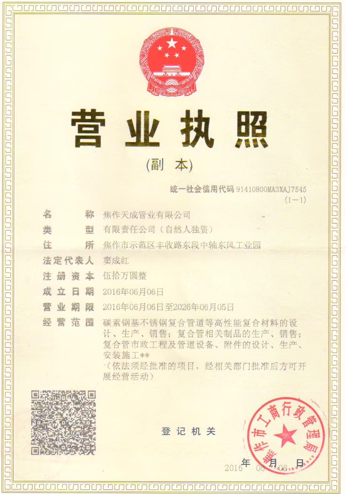 business license