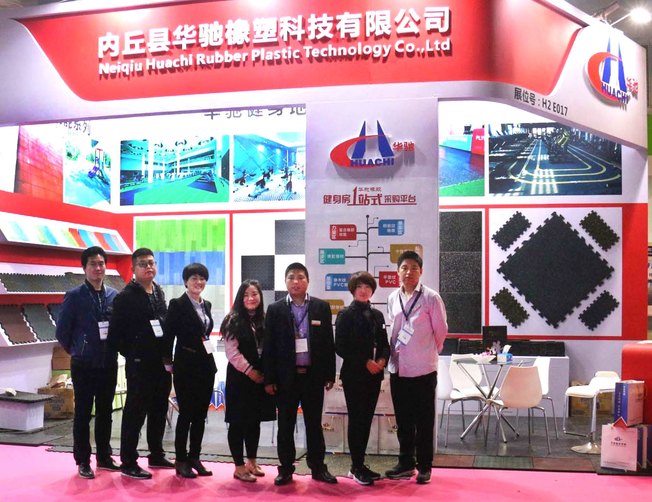 Neiqiu Huachi Rubber Plastic Technology Co., Ltd.