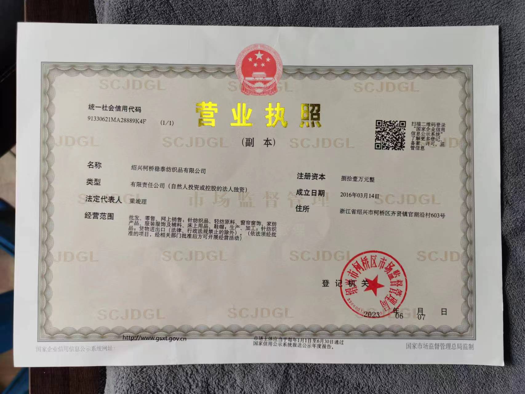 Business license