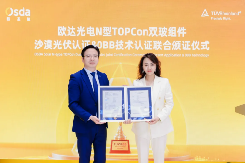 Intelligence Drives Photovoltaics, A New Chapter for Green Power | OSDA SOLAR Wins TÜV Rheinland's First Global Certifications for N-type TOPCon Dual-glass Modules in Desert PV & 0BB Technology