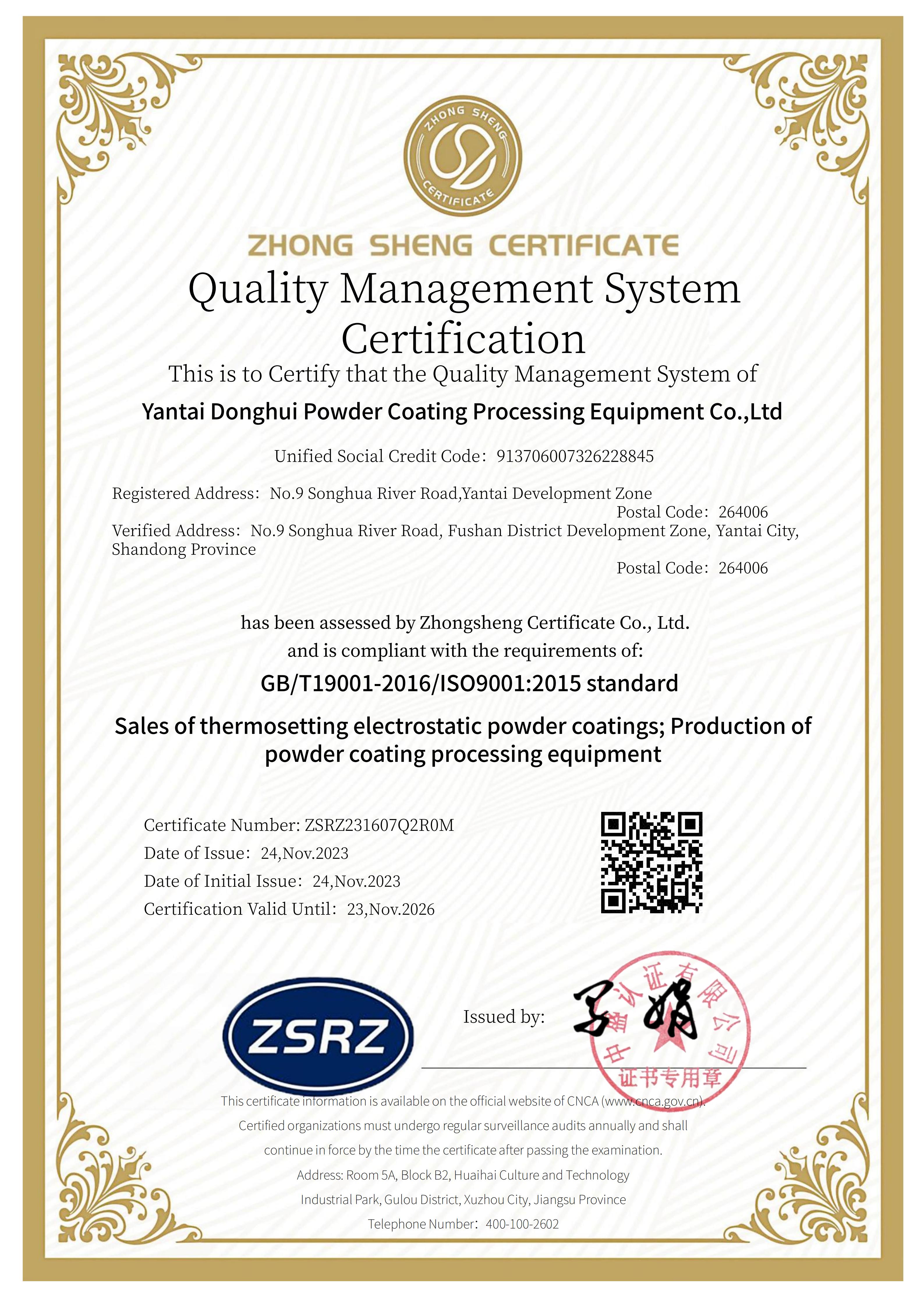 Quality Management SystemCertification
