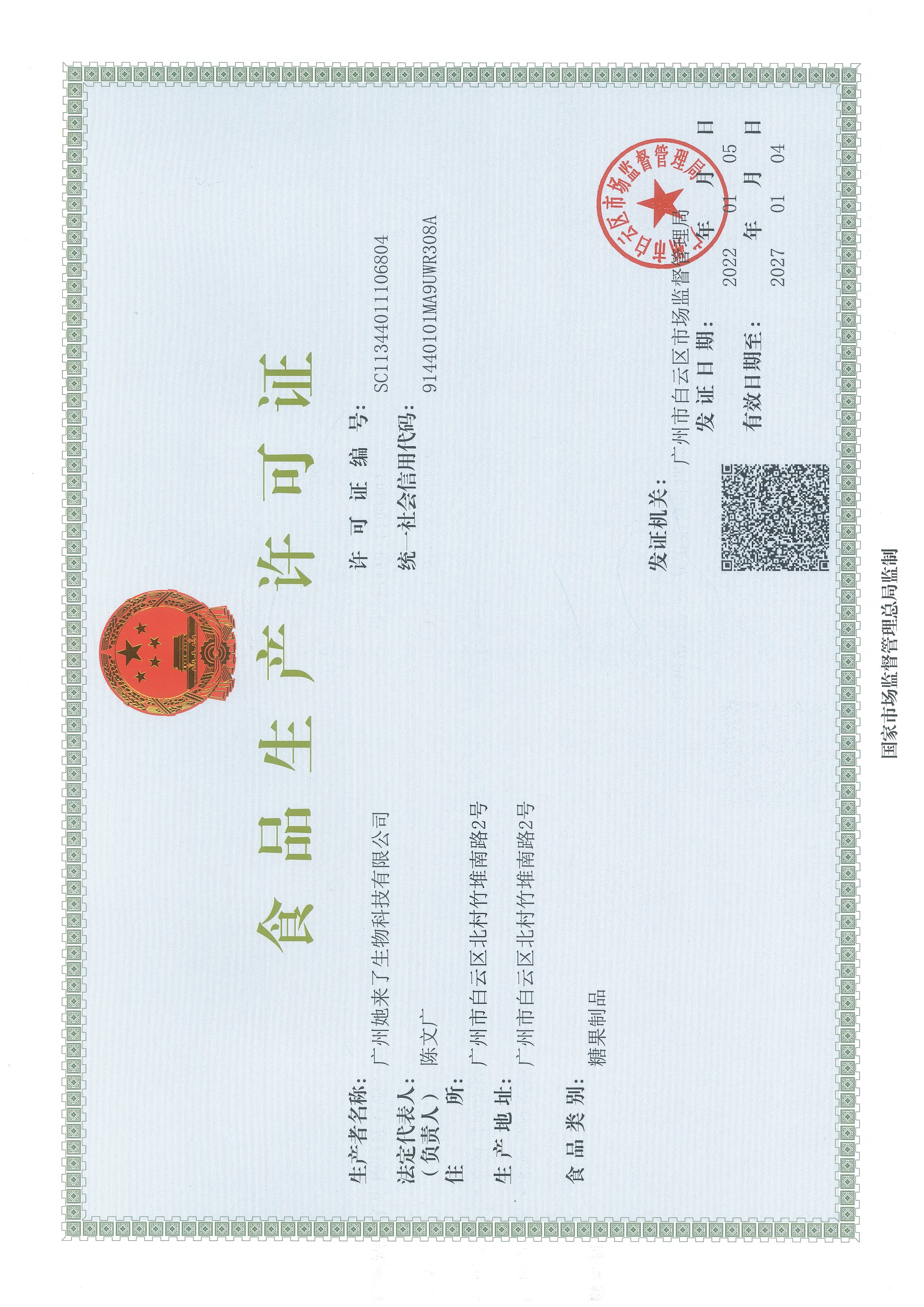Food Production license