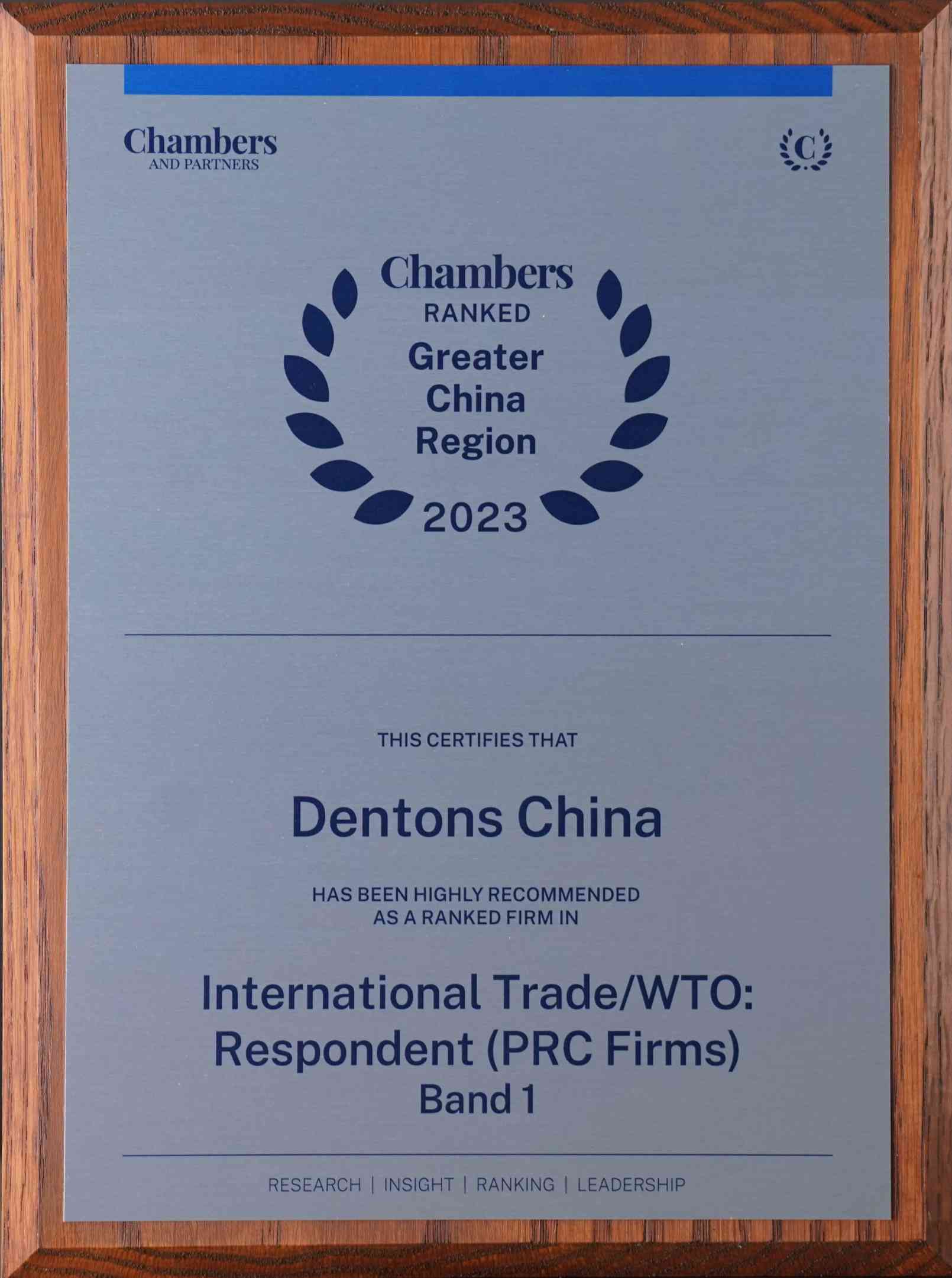 2023_律所_钱伯斯_大中华区_国际贸易WTO_应诉方