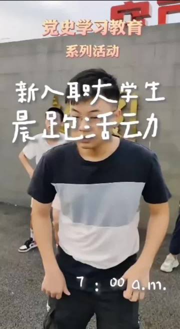 Wanbao Refrigerator organized a morning run for ne