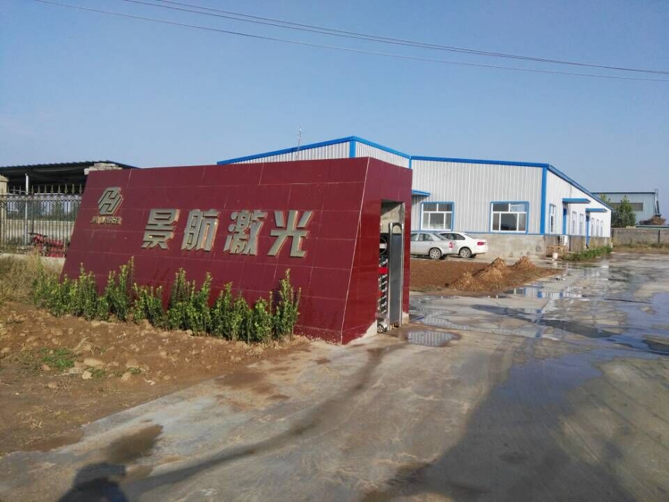 ShiJiaZhuang Jing Hang Laser Technology Co., LTD.