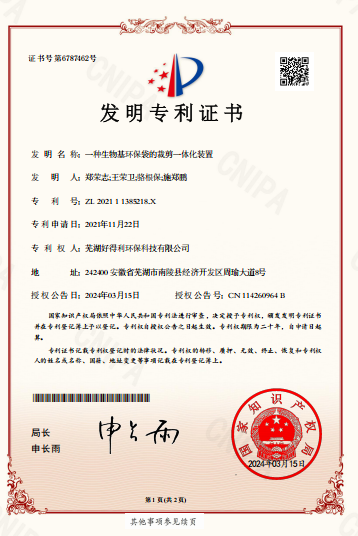 Patent Certificate