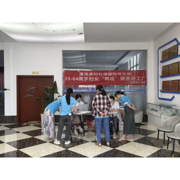 Pengxi Healthcare Hospital Provides On-Site Employee Health Checkups at Sichuan Ruitiantai