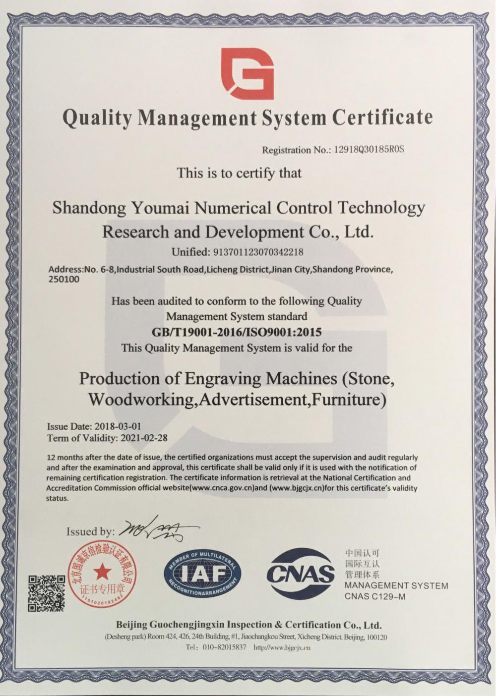 ISO9001 Certificate