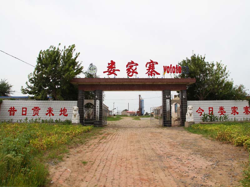 Zhaoyuan Erzhan Town Shuguang Village Loujiazhai Grain Plantion Professional Cooperative