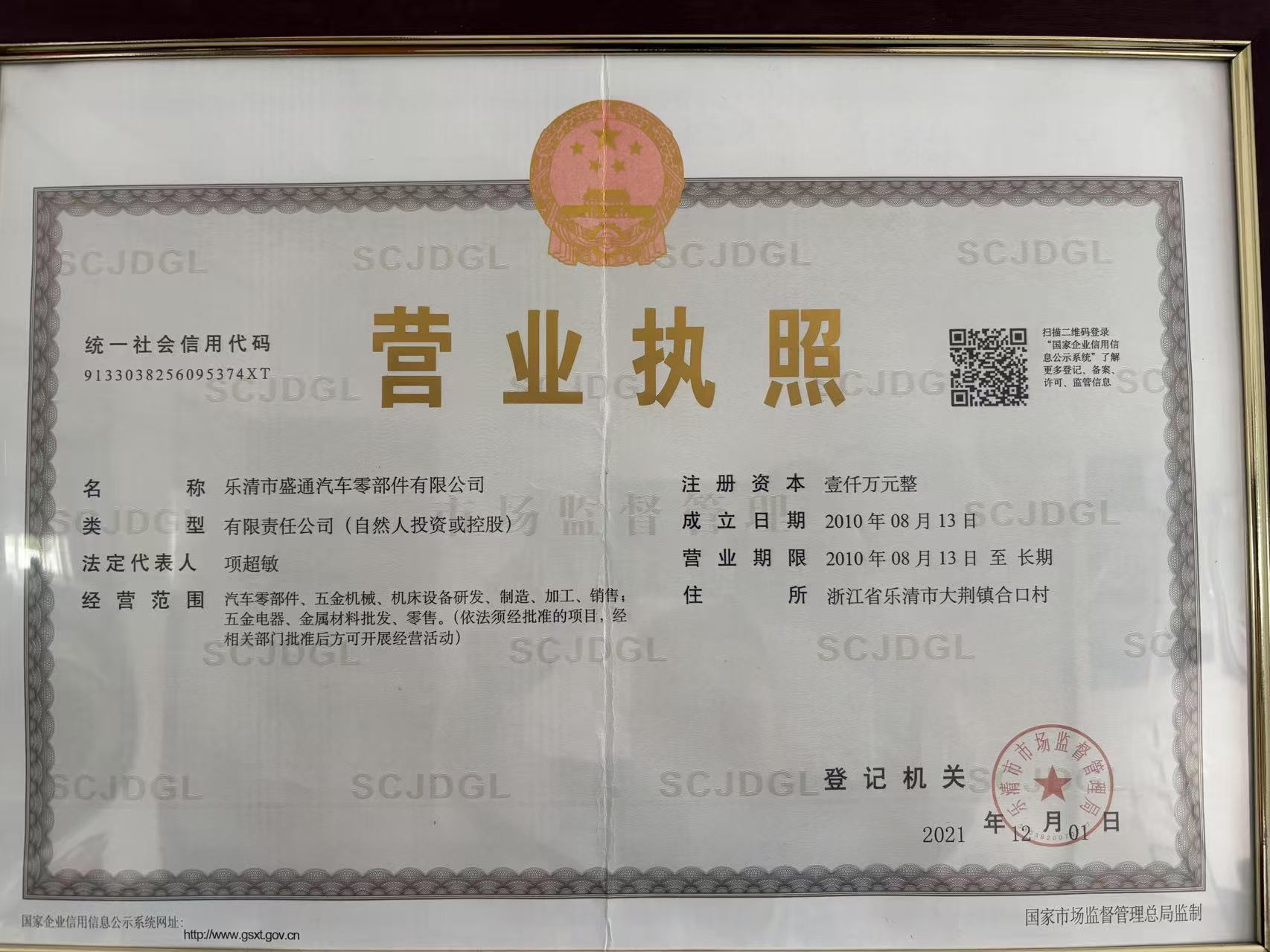 Business license