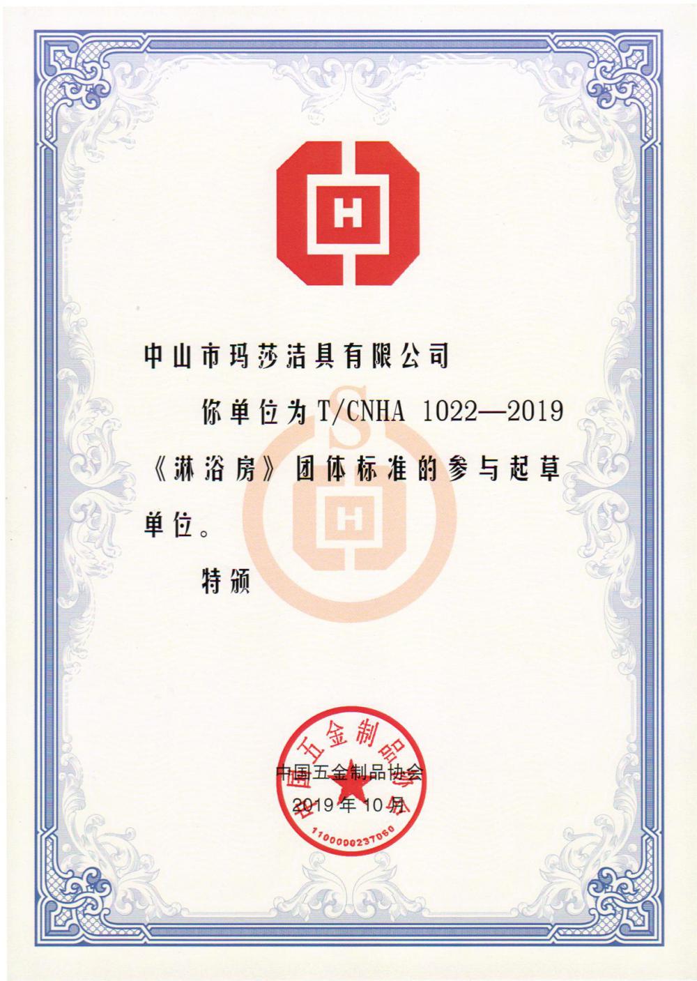 Shower room standard drafting unit