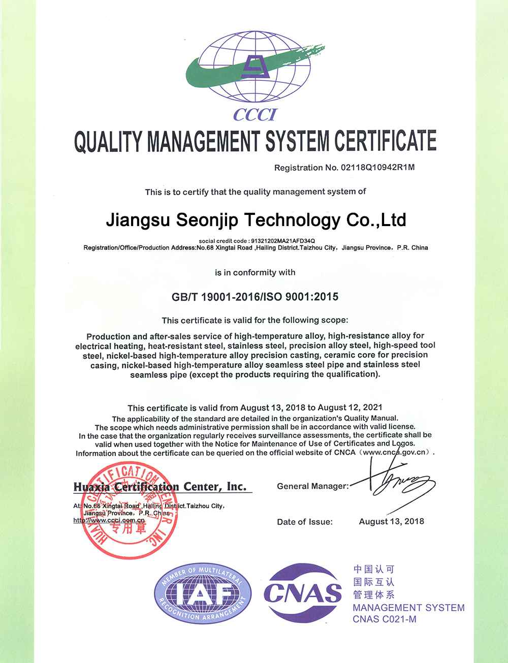 Quality management system certification