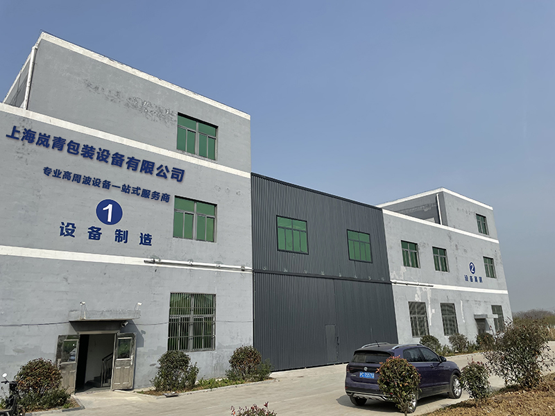 Shanghai Lan Qing Packaging Equipment Co;Ltd