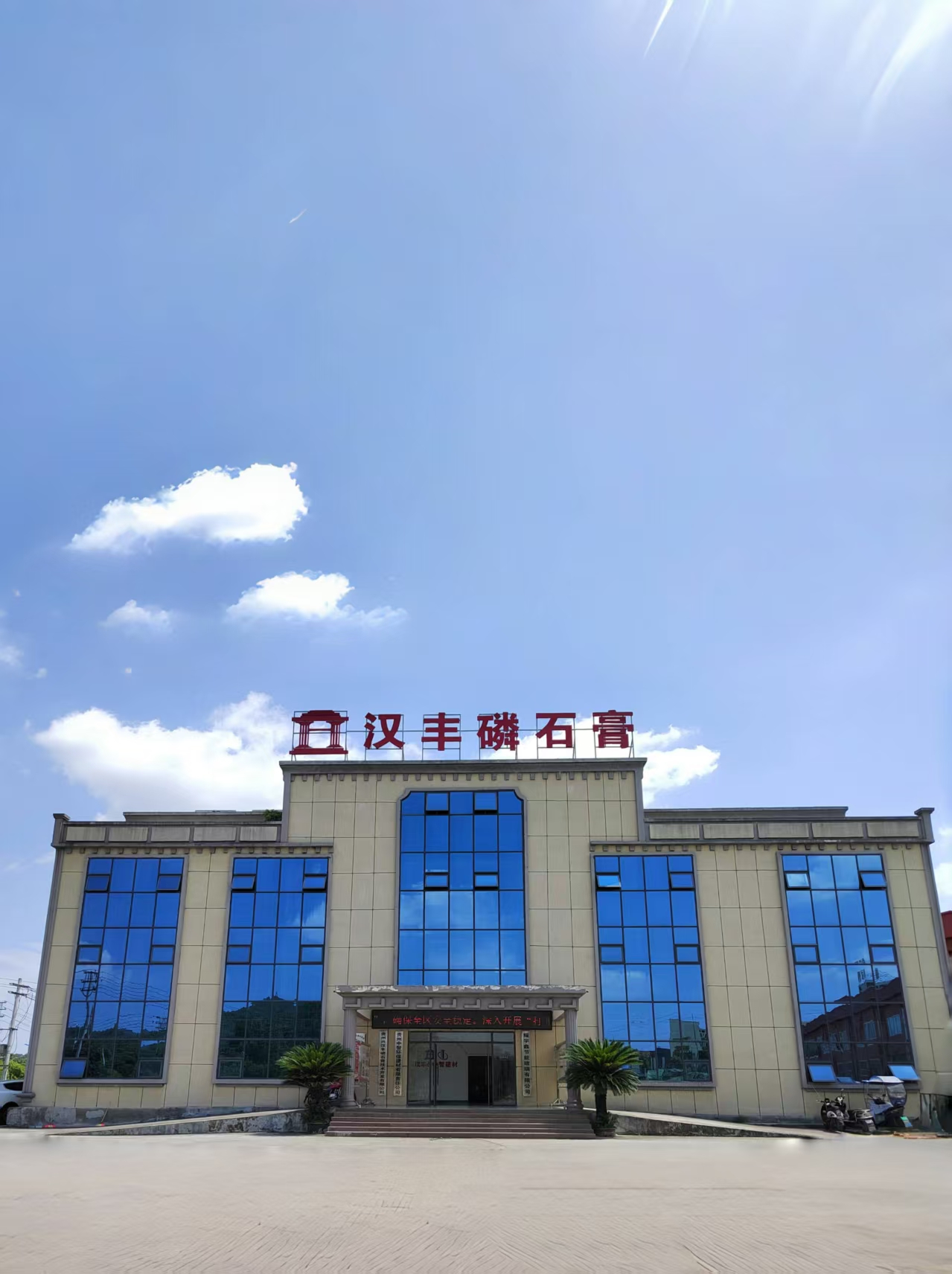 Zunyi Hanfeng Decoration Materials Co., Ltd