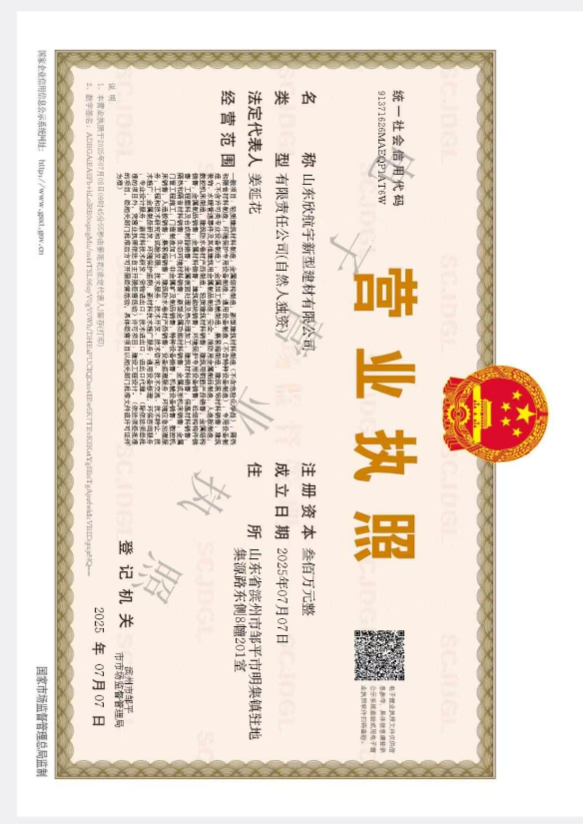 business license