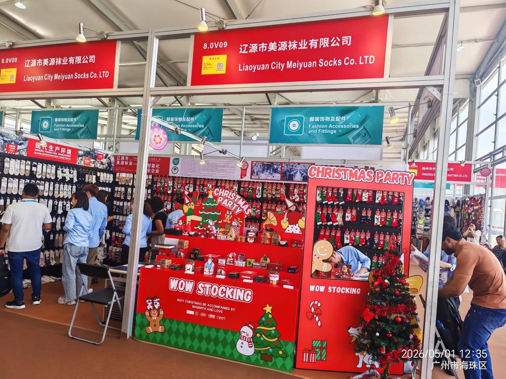 139th Canton Fair