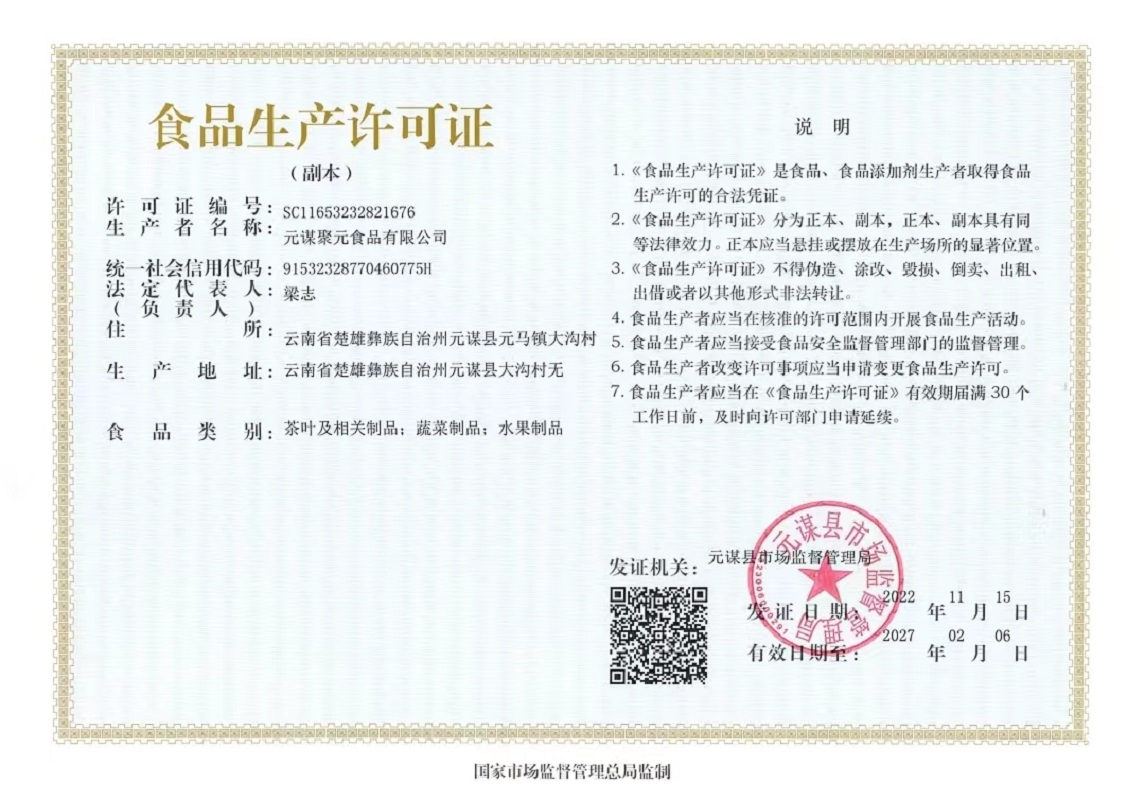 Food Production License