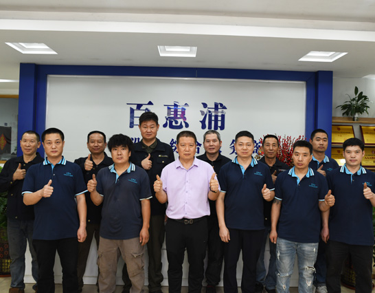 Guangdong Baihuipu Environmental and Energy Conservation Development Co., Ltd.