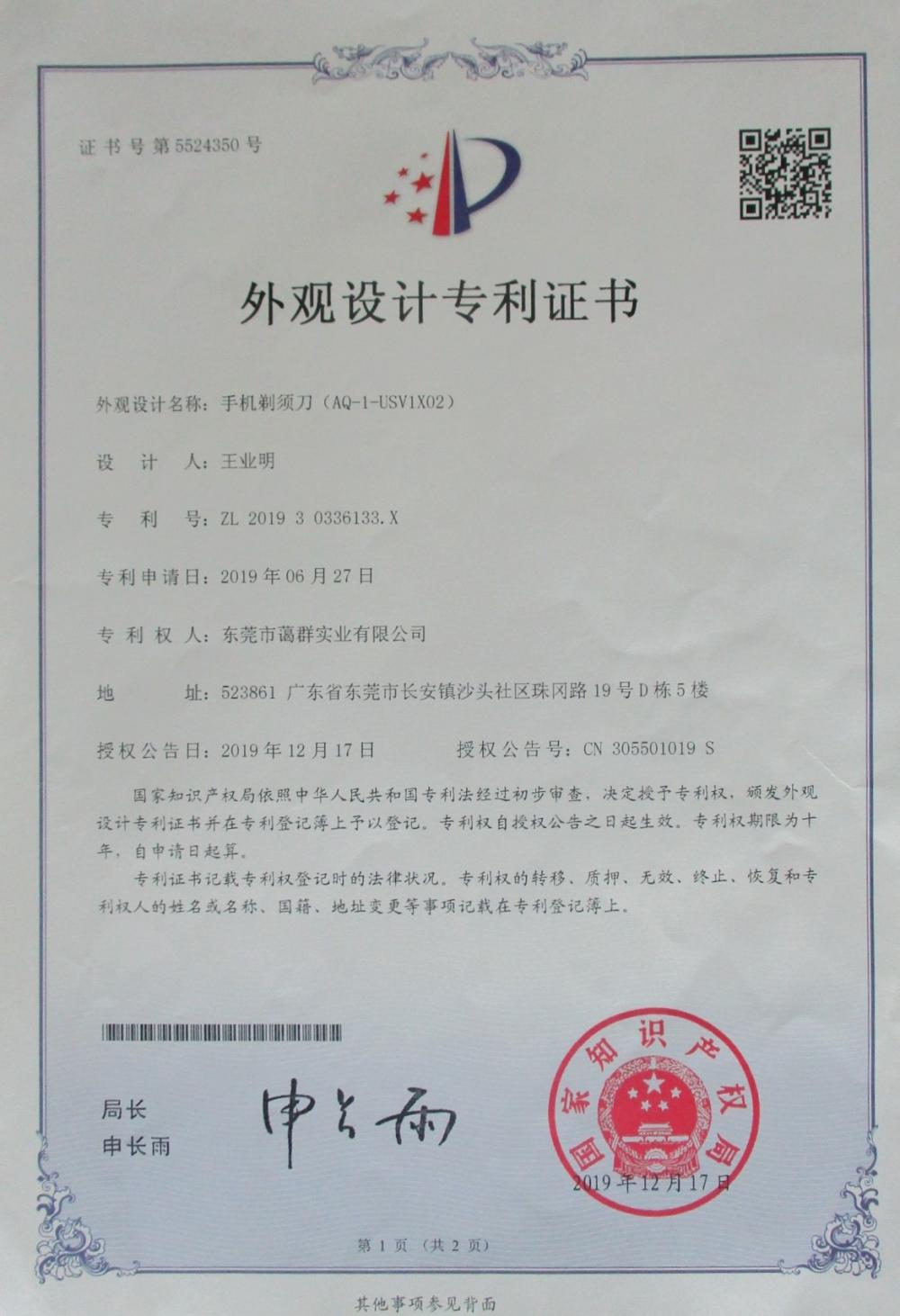 Company Certificate