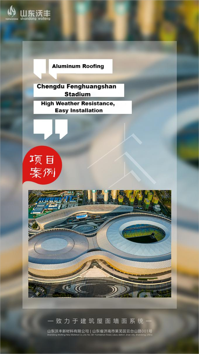 Chengdu Fenghuangshan 스타디움