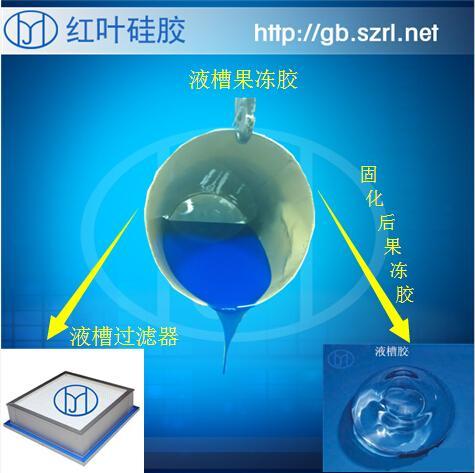 Hongye Silicone launches HY-9400/HY-9405 liquid tank jelly silicone to assist in the sealing upgrade of high-efficiency air filters