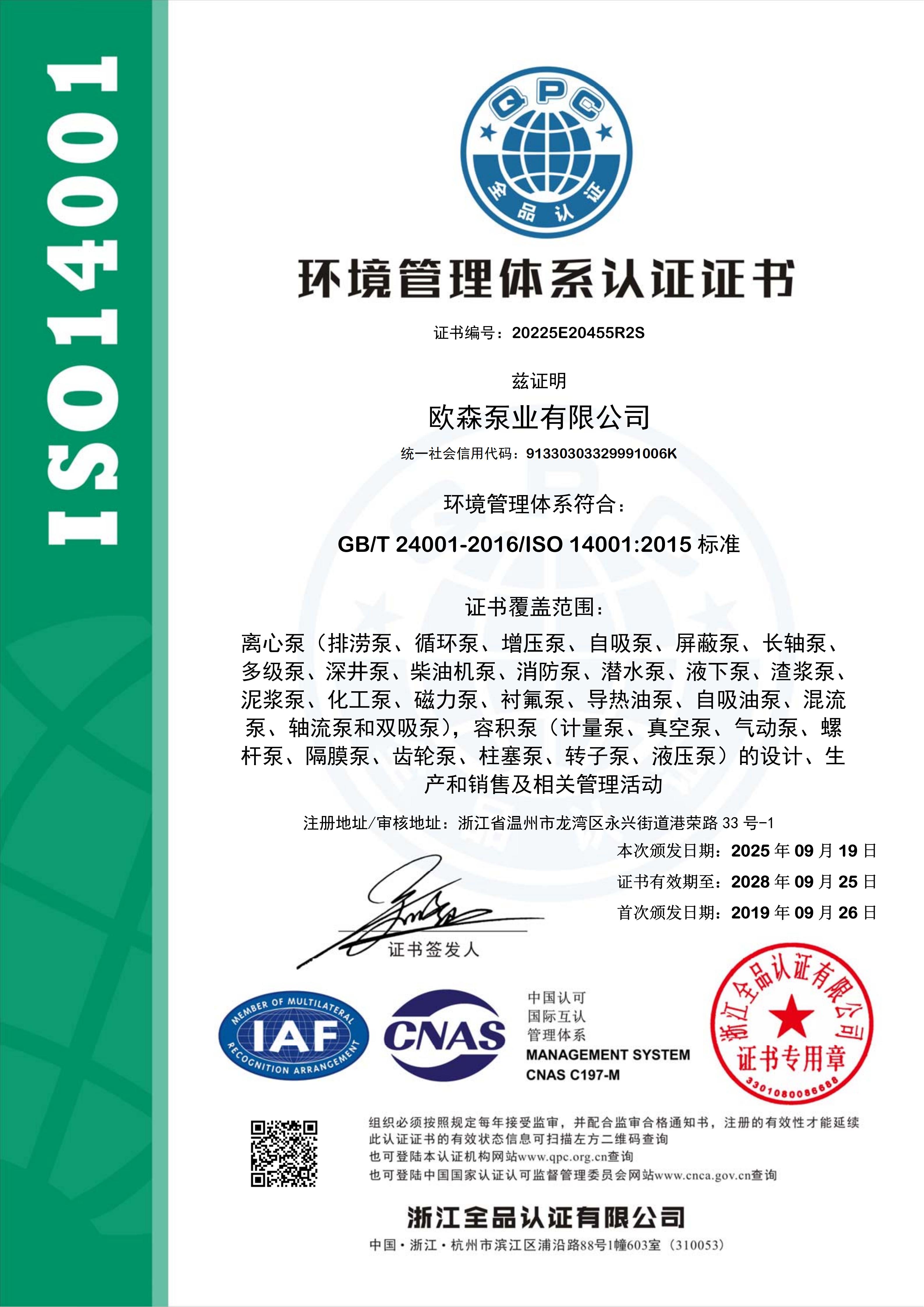 Environmental Management System Certification