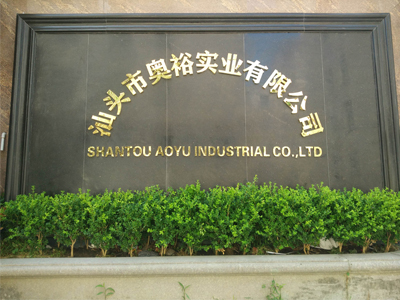 Shantou City Aoyu Industrial Co., Ltd