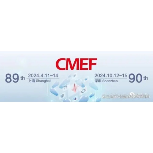 2024CMEF 89. Kina Međunarodni medicinski proizvodi Expo