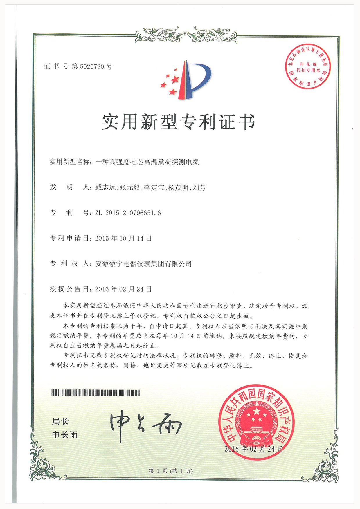 一种高强度七芯高温承压探测电缆