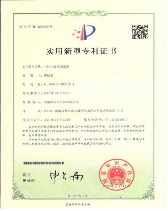 Patent Certificate
