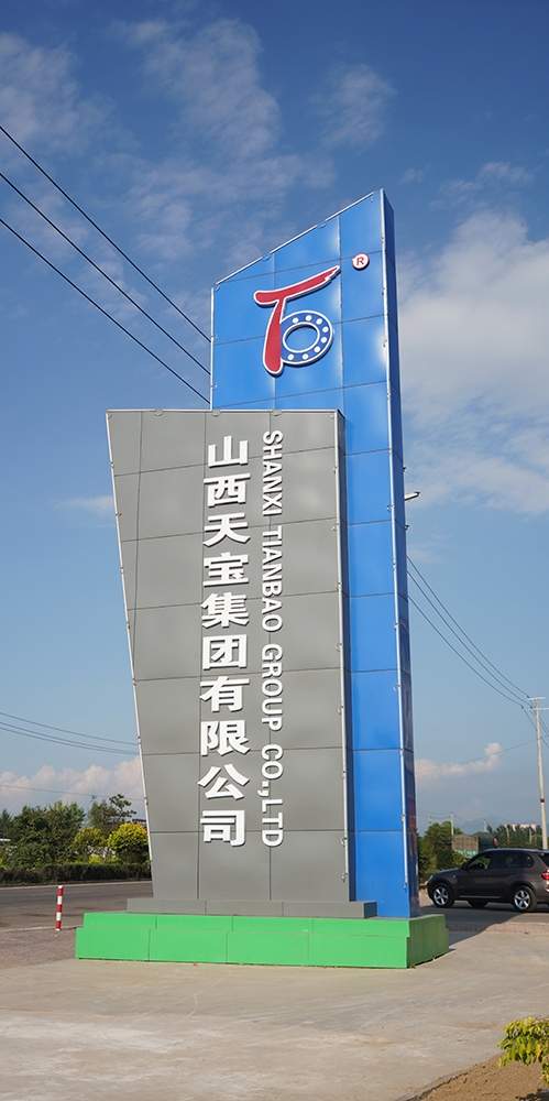 Shanxi Tianbao Group Co.,Ltd.