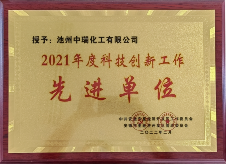 Exemplary organization