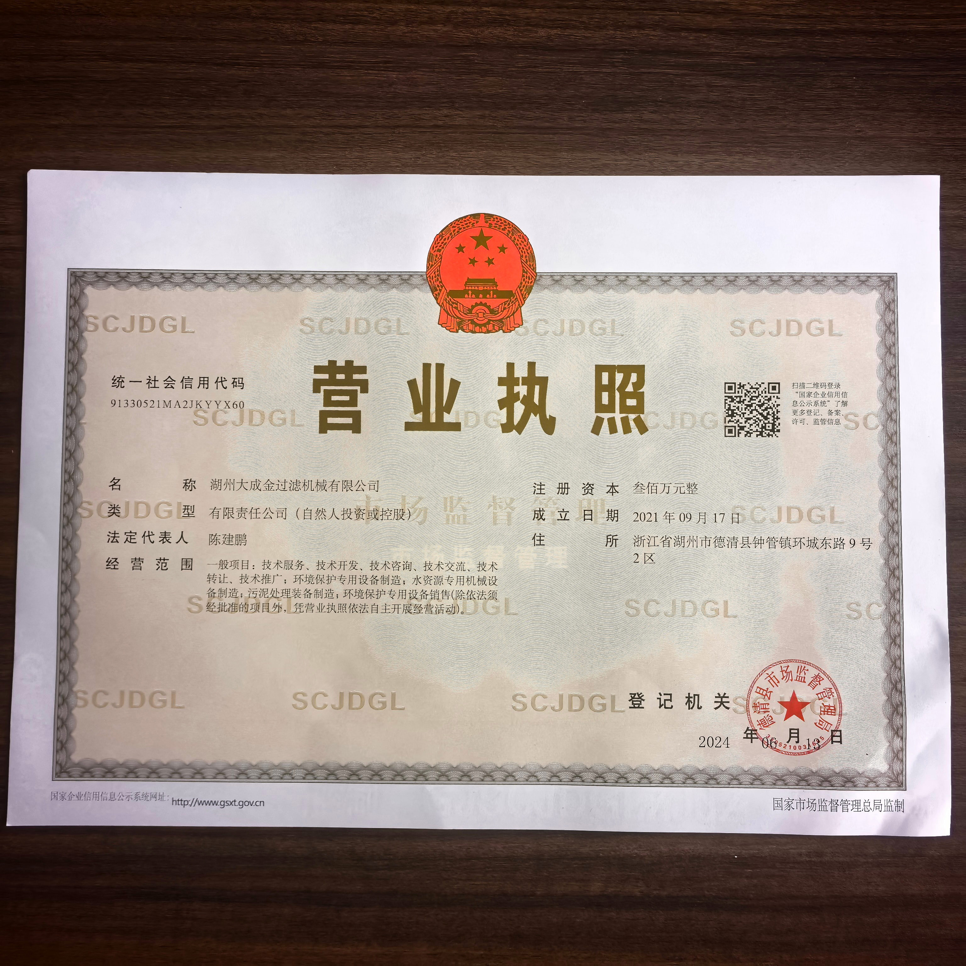 Business License