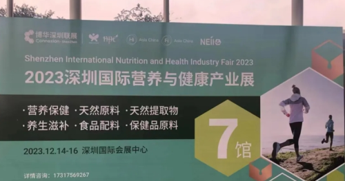 Sinote 2023 Shenzhen International Nutrition and Health Exhibition terminó perfectamente
