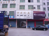 YIWU HUACHENG TOY CO., LIMITED